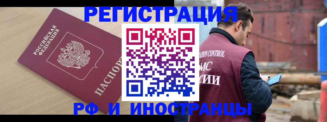 прописка поиск в Алуште