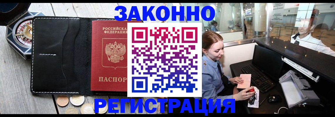 регистрация для школы в Алуште