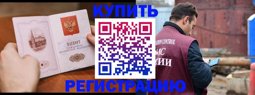 временная регистрация надежно в Алуште
