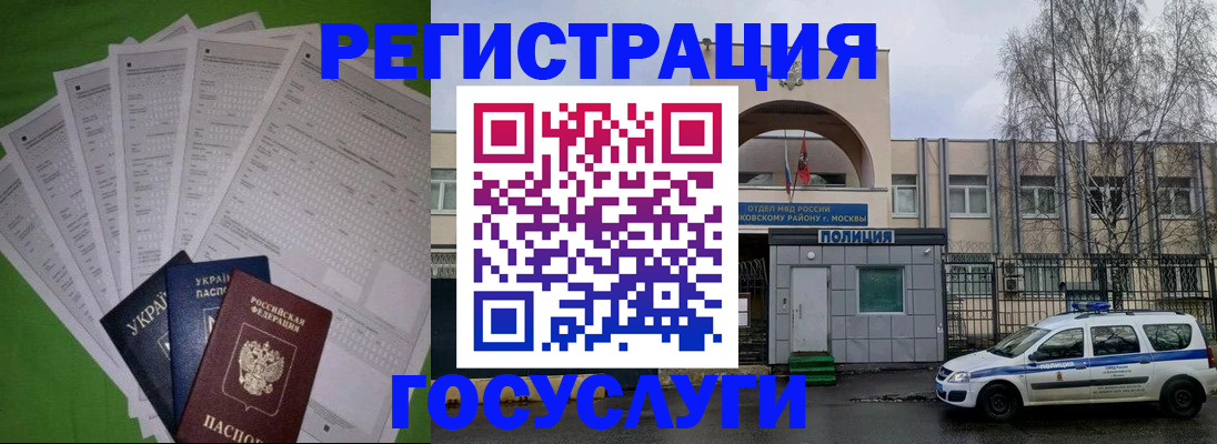 прописка в Алуште