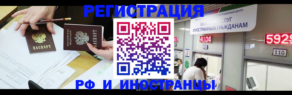 временная регистрация госуслуги в Алуште